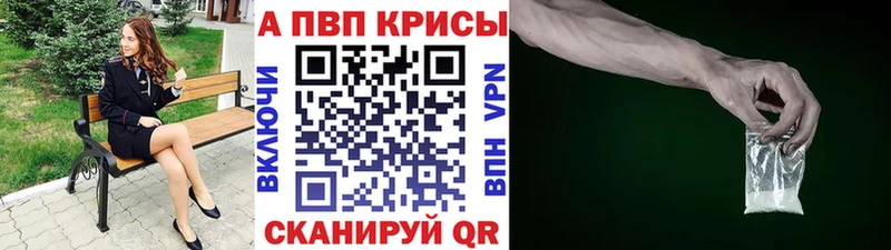 закладки  Балашов  Alpha PVP Crystall 