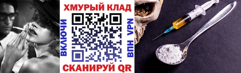 Героин белый купить сайты Балашов