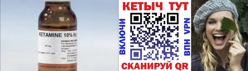 КЕТАМИН VHQ Балашов