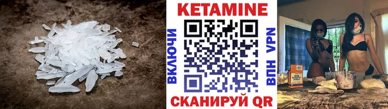 КЕТАМИН ketamine  Балашов 