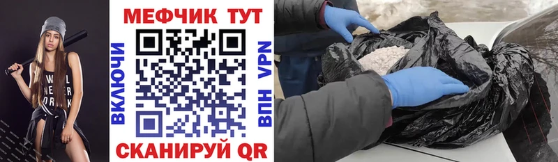 Меф кристаллы  наркотики  Балашов 